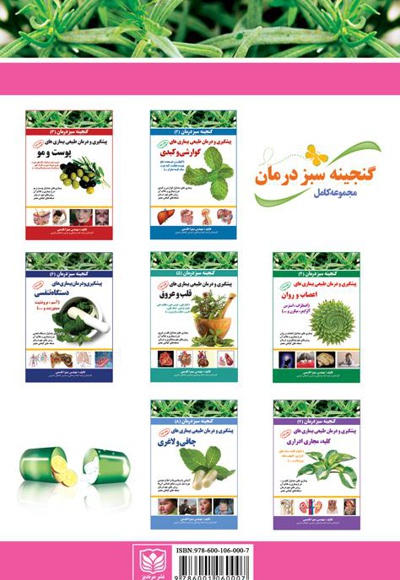 بیماری های متداول زنان